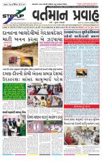 VARTMAN PRAVAH Daily