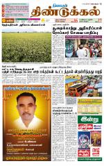Dindigul-Madurai Supplement