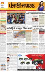 Ludhiana Dehat  : Punjabi jagran News : 7th October 2013