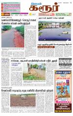 Karur-Trichy Supplement