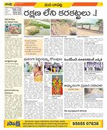 Guntur Constituencies