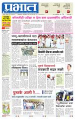 सातारा आवृत्ती