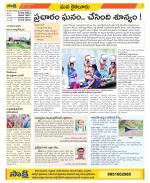 Krishna Constituencies