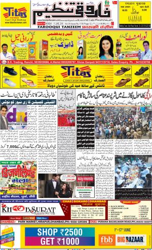 farooqui tanzeem-ranchi-11.06.2018