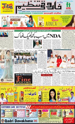 farooqui tanzeem-patna-11.06.2018