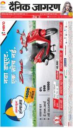 Meerut Hindi ePaper, Meerut Hindi Newspaper - InextLive