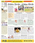 Guntur Amaravathi Constituencies