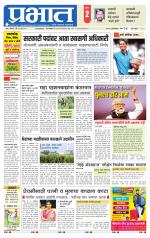 पुणे शहर आवृत्ती