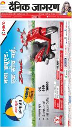 Dehradun Hindi ePaper, Dehradun Hindi Newspaper - InextLive