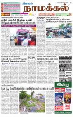 Namakkal-Salem Supplement