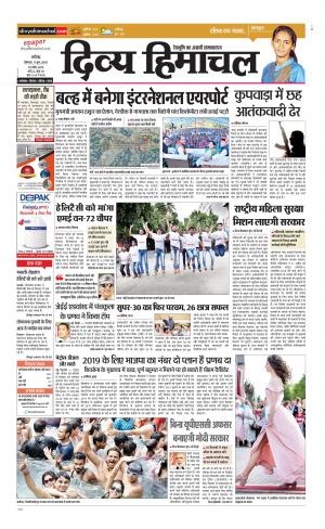 Divya himachal Chandigarh