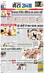 Divya Himachal Dharamsala +Mera Una +Aastha