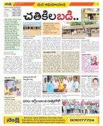 Srikakulam Constituencies