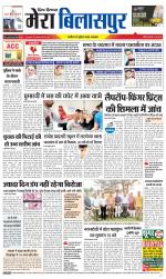 Divya Himachal Dharamsala+Mera Bilaspur +Aastha