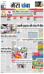 Divya Himachal Dharamsala+Mera Chamba+Aastha