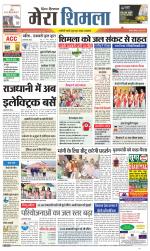 Divya Himachal Shimla+Mera Shimla +Aastha