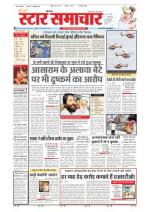 Star Samachar Satna