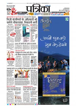 Chhindwara Patrika
