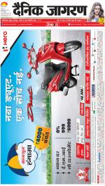 Prayagraj Hindi ePaper, Allahabad Hindi Newspaper - InextLive