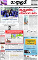 Kottayam (includes Pathanamthitta & Idukki)