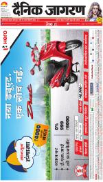 Varanasi Hindi ePaper, Varanasi Hindi Newspaper - InextLive