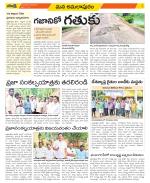 East Godavari Divisions