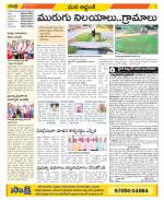 Prakasam Constituencies