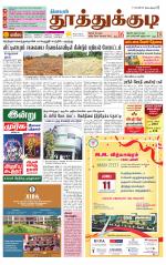 Tuticorin-Tirunelveli Supplement