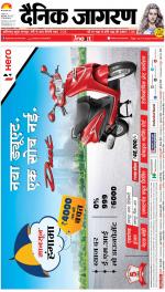 Bareilly Hindi ePaper, Bareilly Hindi Newspaper - InextLive