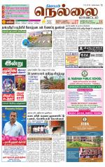 Nellai District-Tirunelveli Supplement