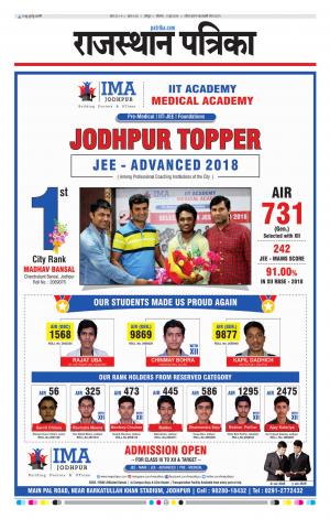 Rajasthan Patrika Jodhpur