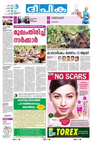 Deepika 11 June 2018