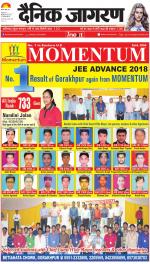 Ranchi Hindi ePaper, Ranchi Hindi Newspaper - InextLive