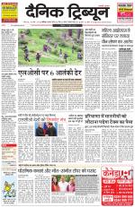 Dainik Tribune (Chandigarh)