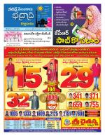 Bhadradri Kothagudem