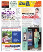 East Godavari District