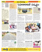 Mahabubnagar Constituencies