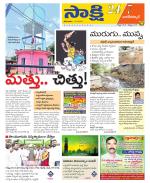 Nagarkurnool District