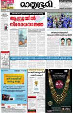 Kozhikode (includes Wayanad)