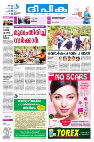 Deepika 11 June 2018