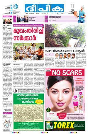 Deepika 11 June 2018