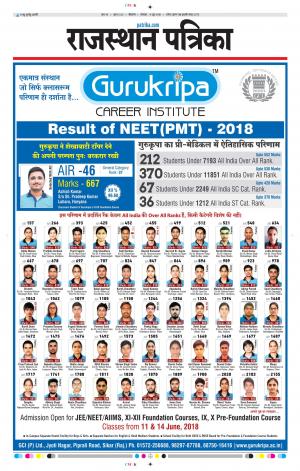 Bikaner Daak Rajasthan Patrika