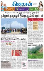 Madurai  Main 