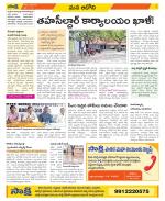 Kurnool Constituencies