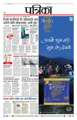 Gwalior Patrika