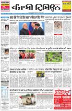 Punjabi Tribune