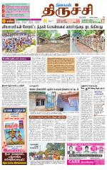 Trichy City-Trichy Supplement