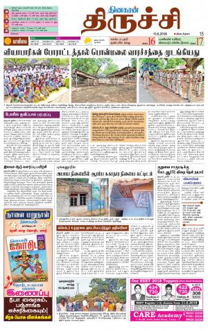 Trichy City-Trichy Supplement