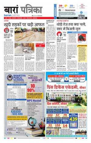 Baran Raj. Patrika Epaper