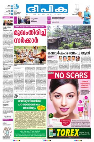 Deepika 11 June 2018